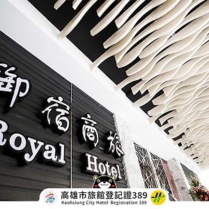 Royal Group Hotel Ho Yi Branch